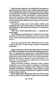 Сестра Керри